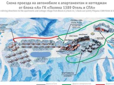 Гостиничный комплекс «Поляна 1389 Отель и СПА» 5* Красная Поляна - 1